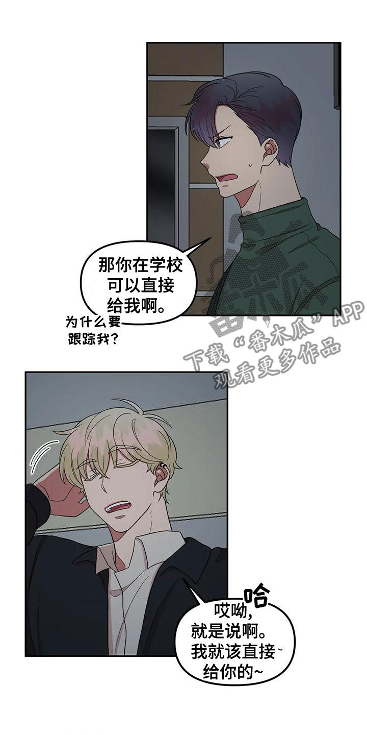 第24章：生气了7