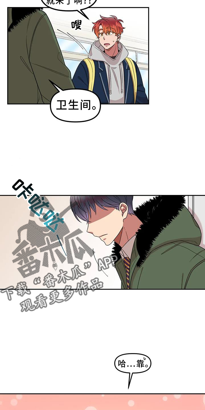 第51章：心动29