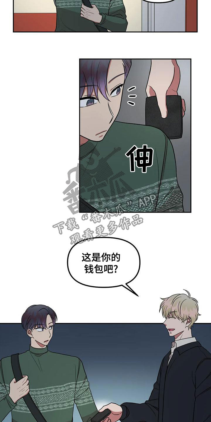 第22章：丢失的钱包14