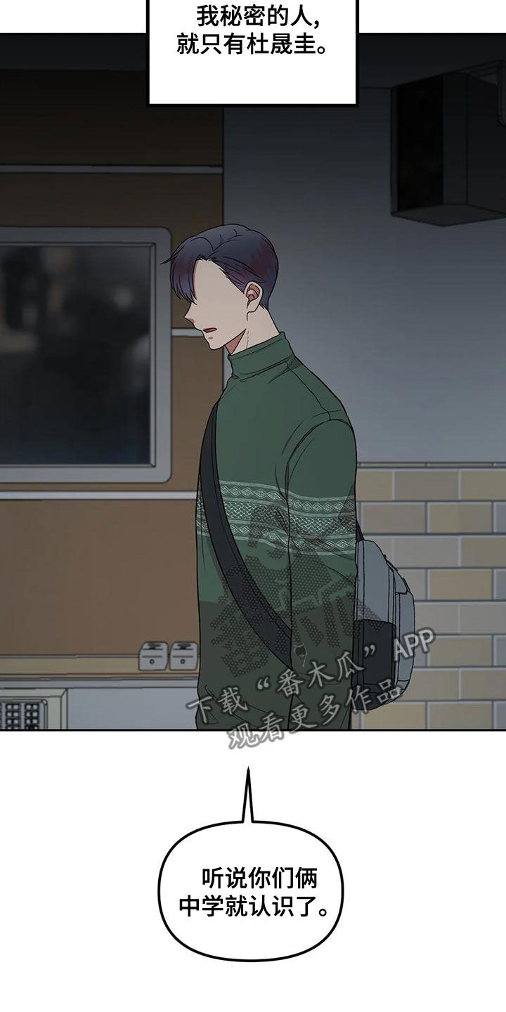 第24章：生气了13