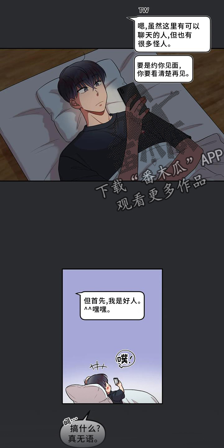 第51章：心动9