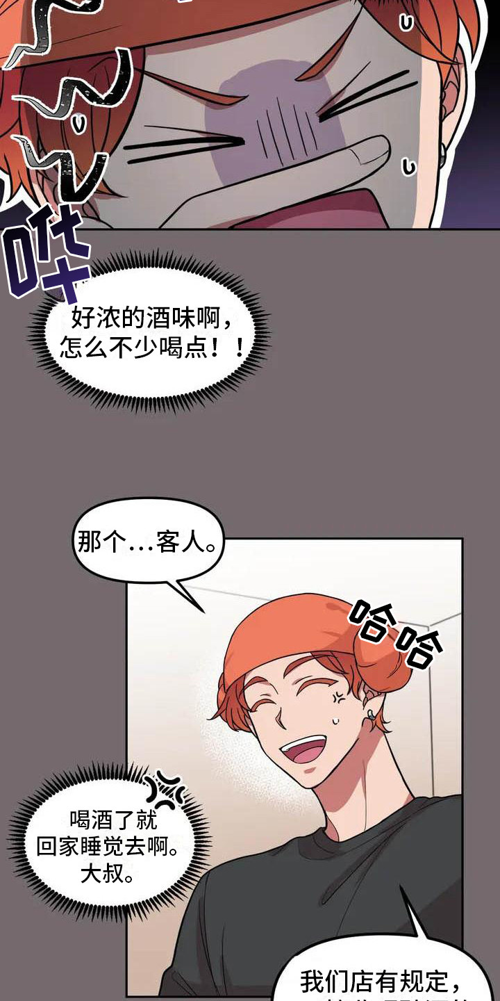 第3章：巧合5