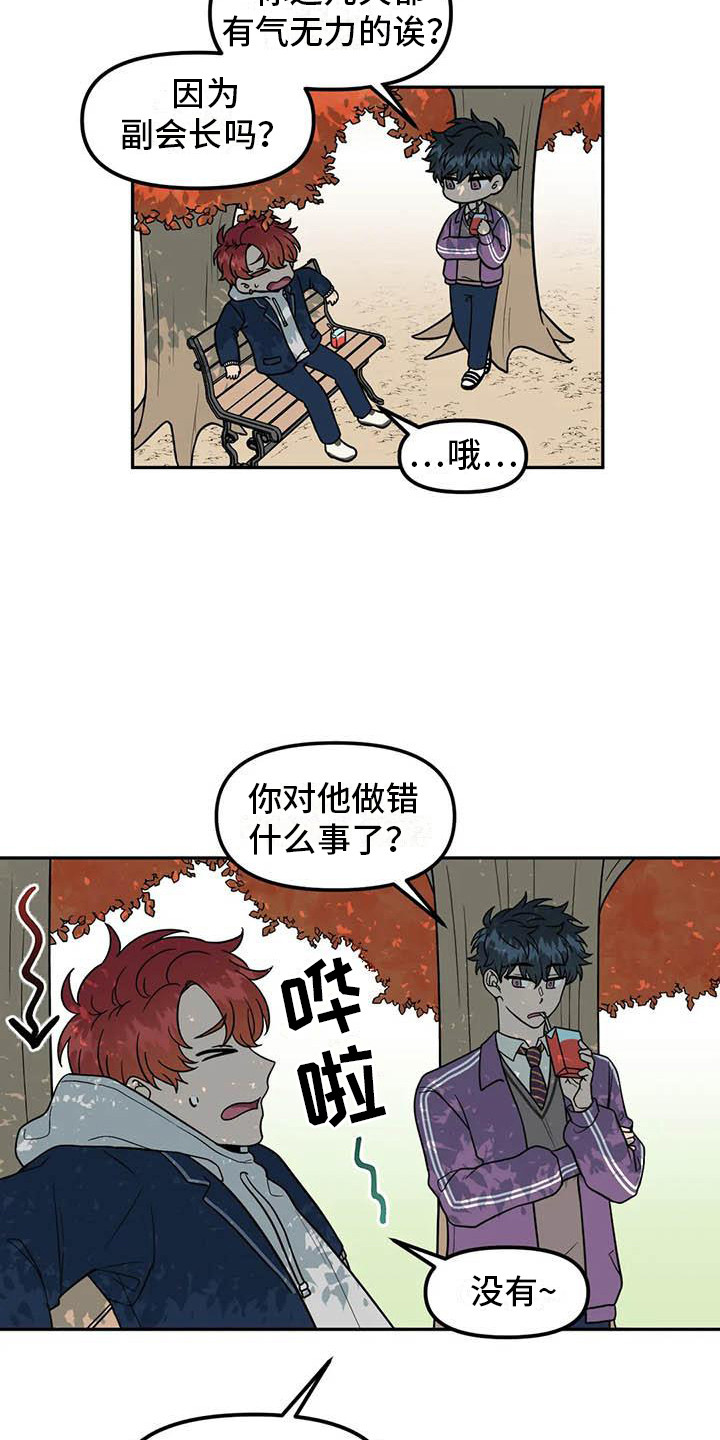 第4章：一直盯着11
