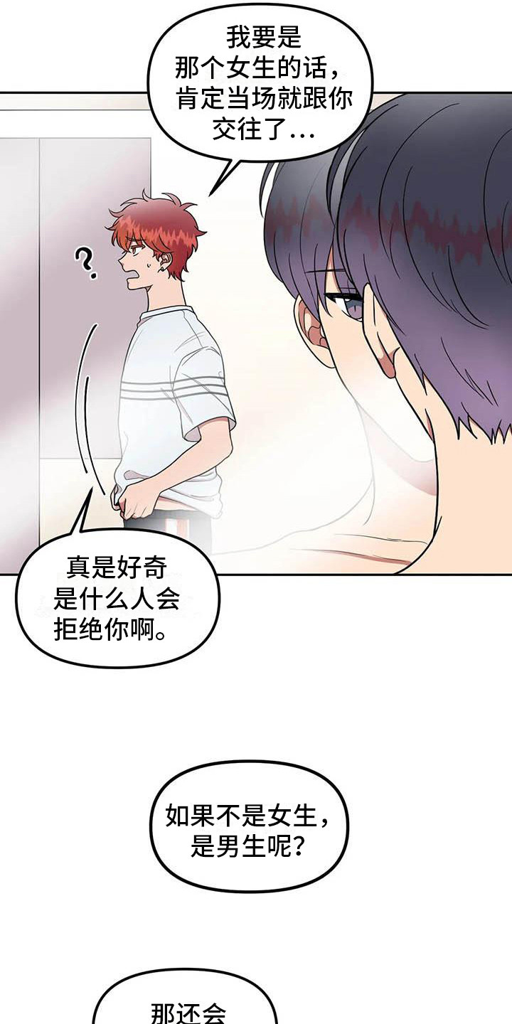 第9章：开玩笑5