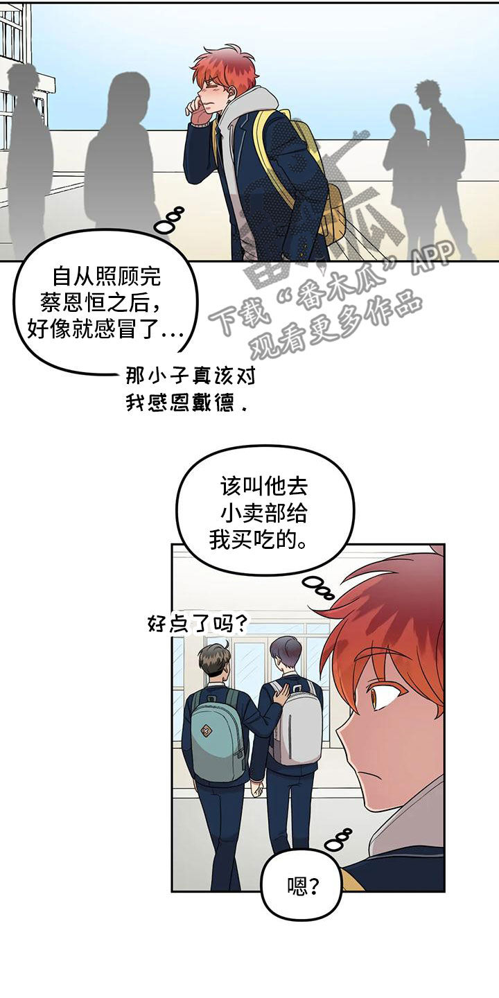 第26章：别碰我1