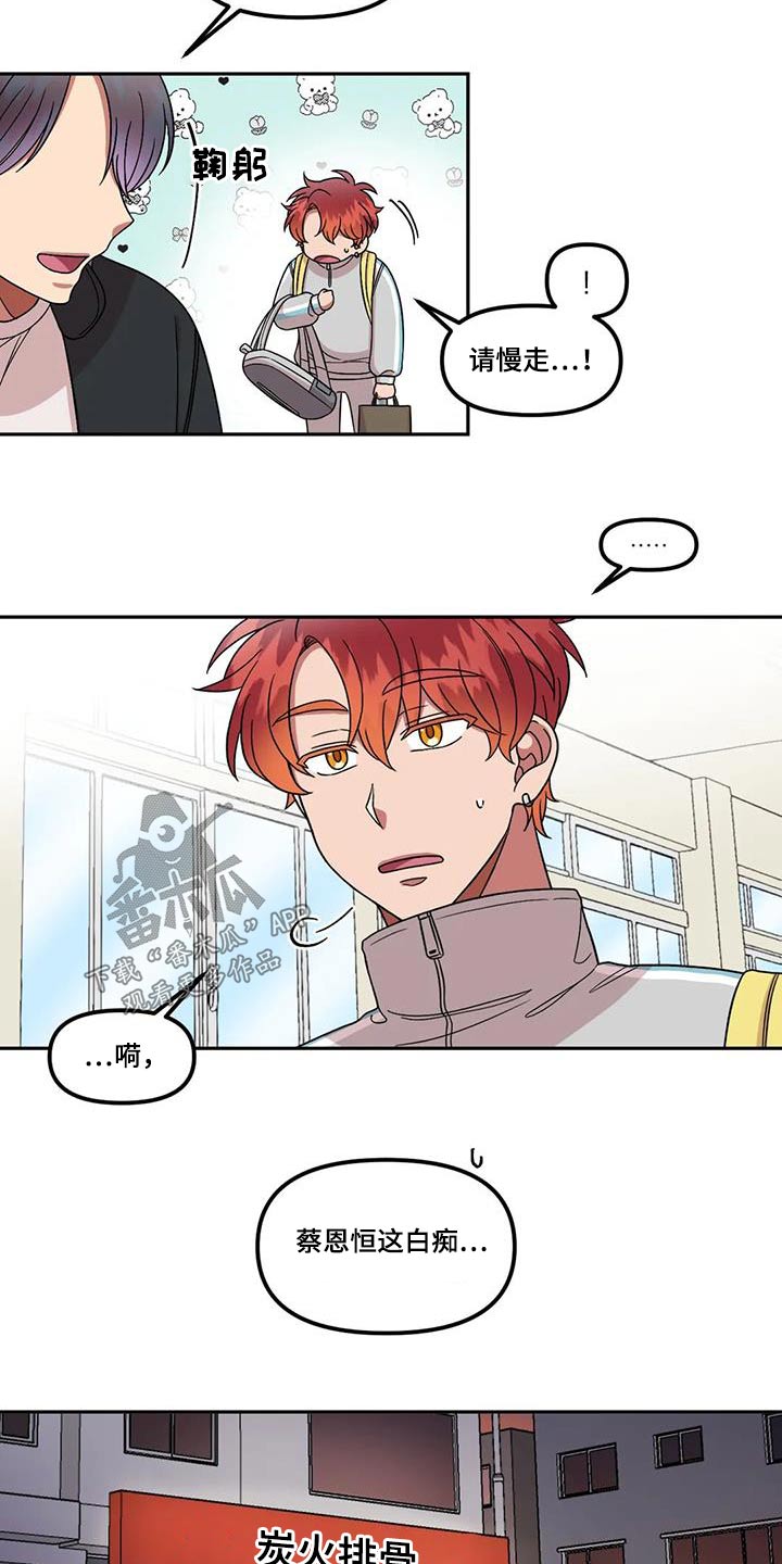 第45章：转交1