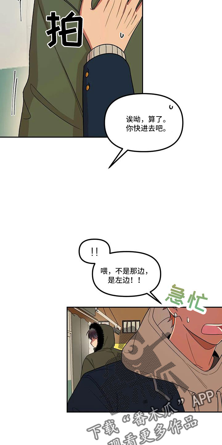 第49章：心动了13