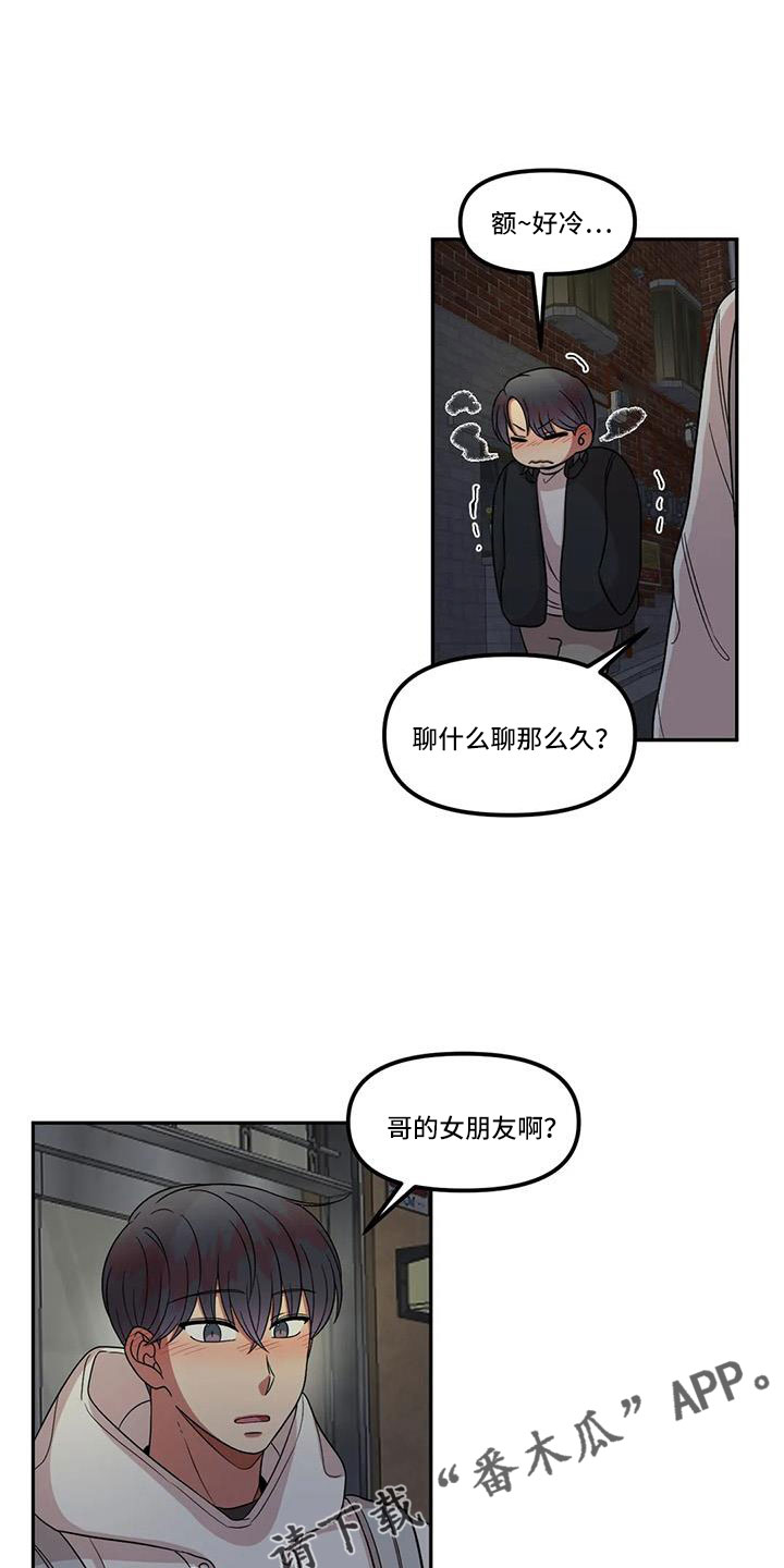 第46章：女朋友17