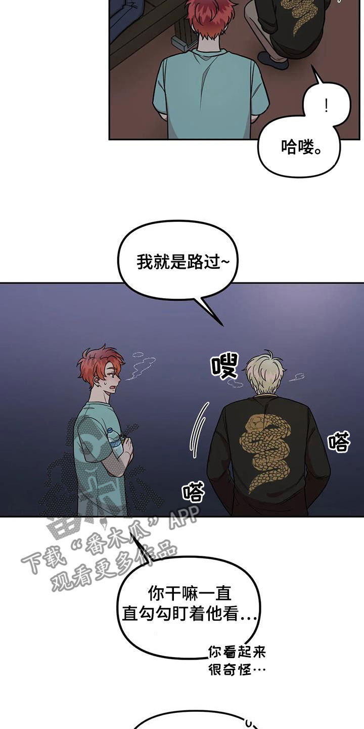 第18章：收留13