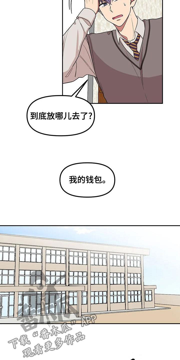 第21章：什么情况2