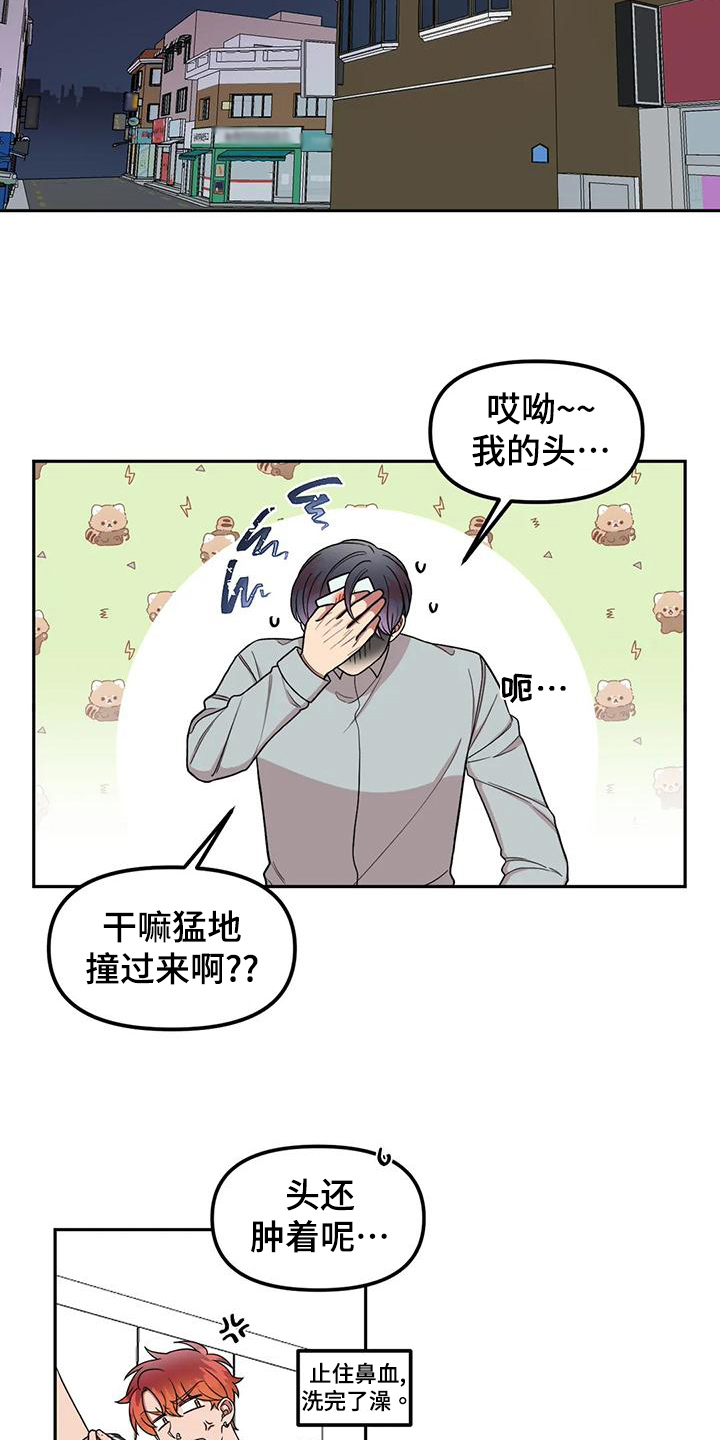 第20章：误会7
