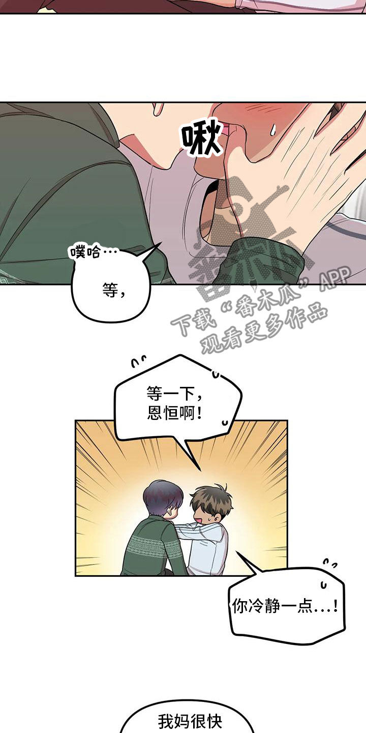 第25章：不需要11