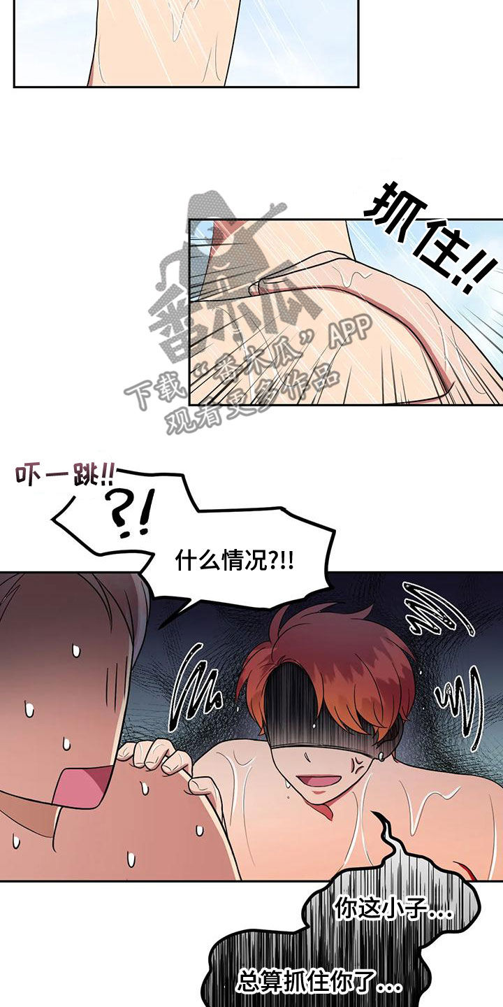 第28章：守株待兔9