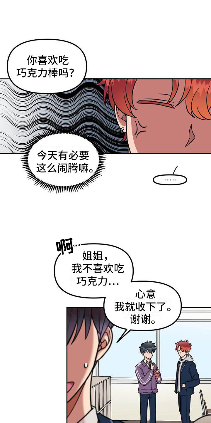 第7章：光棍节11