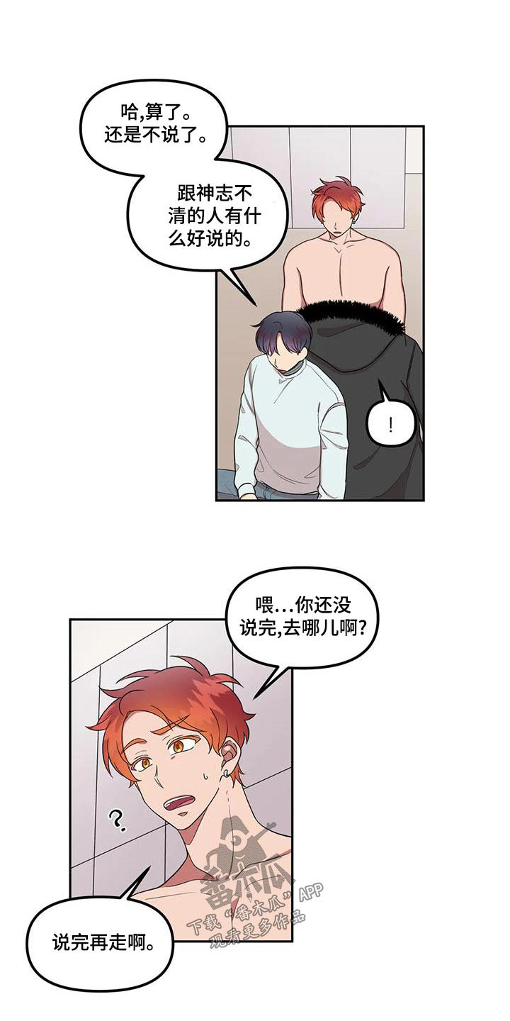 第29章：无视14