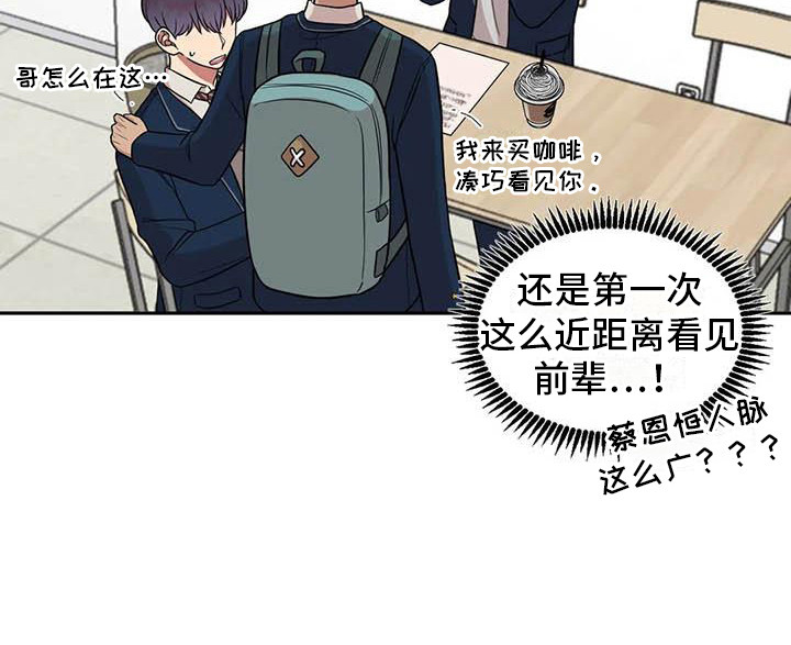第10章：学生会长17