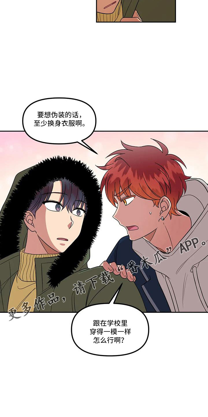 第49章：心动了11