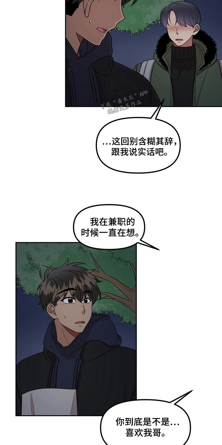 第39章：朋友6