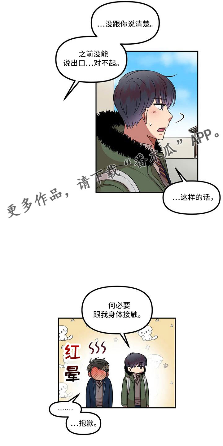 第48章：还是无法原谅9