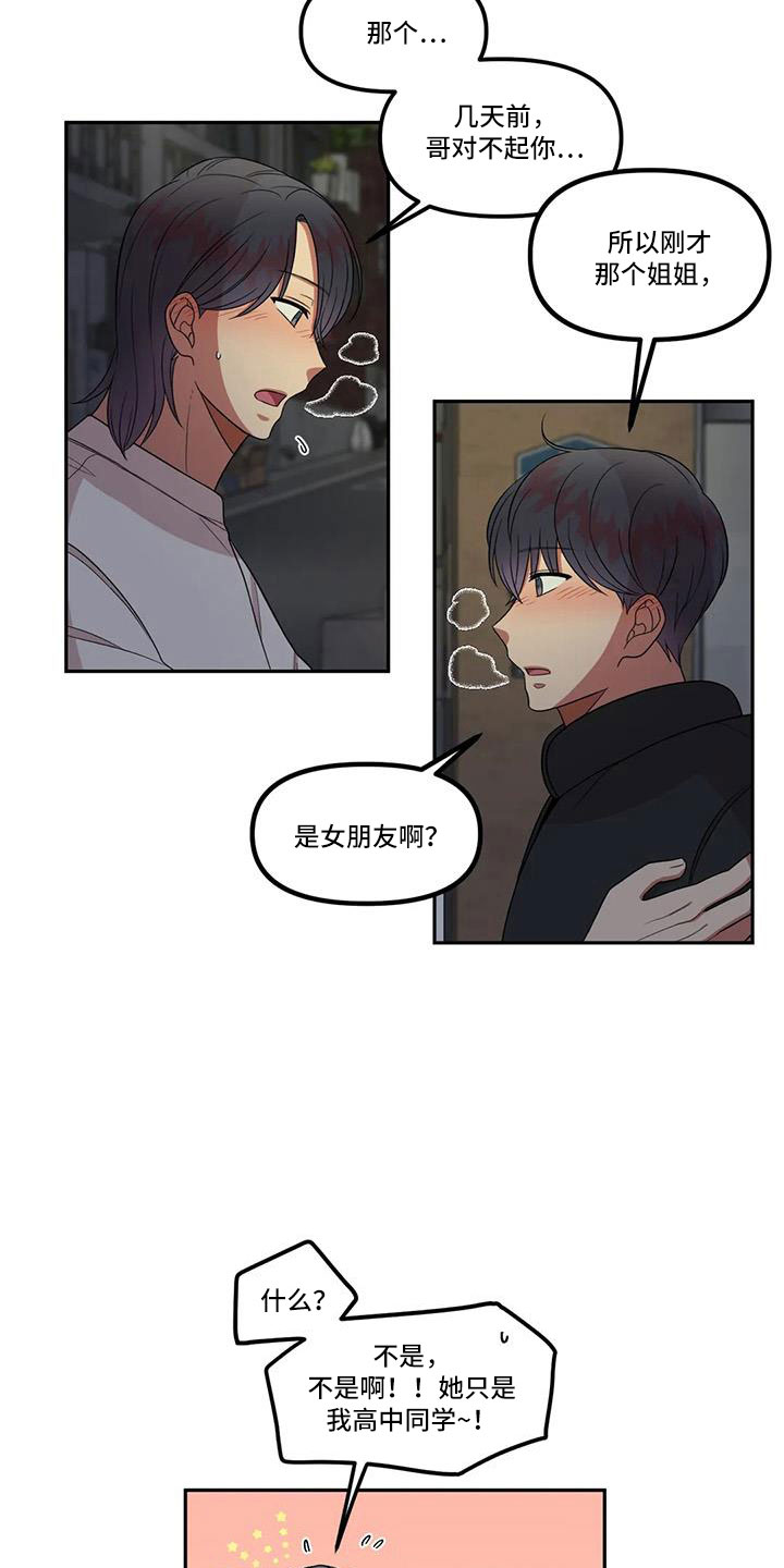 第47章：见一面2