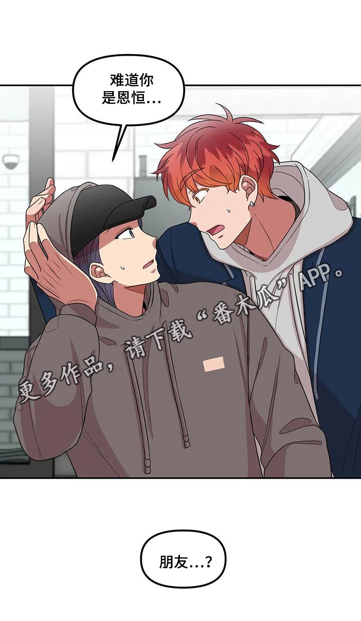 第39章：朋友14