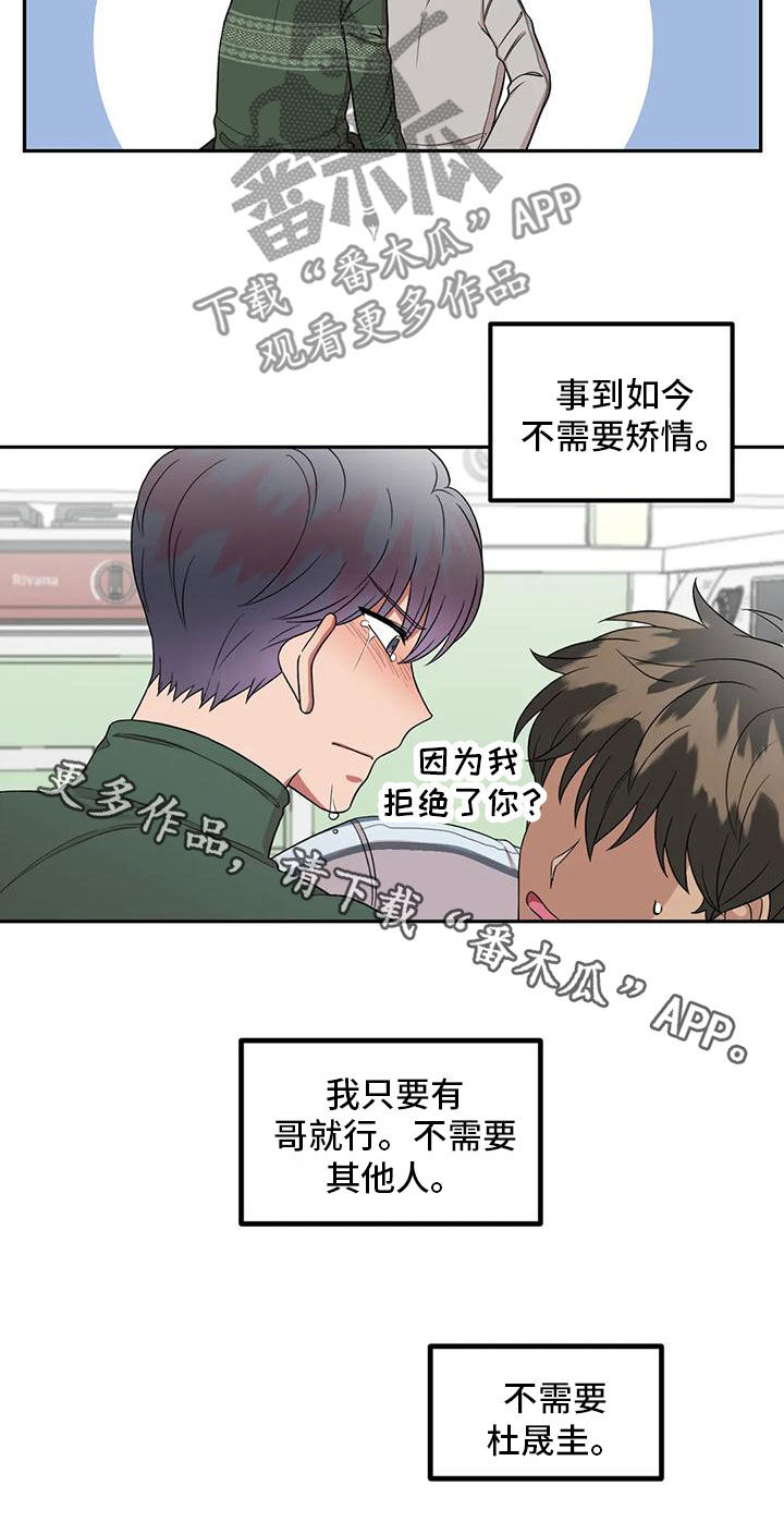 第25章：不需要14