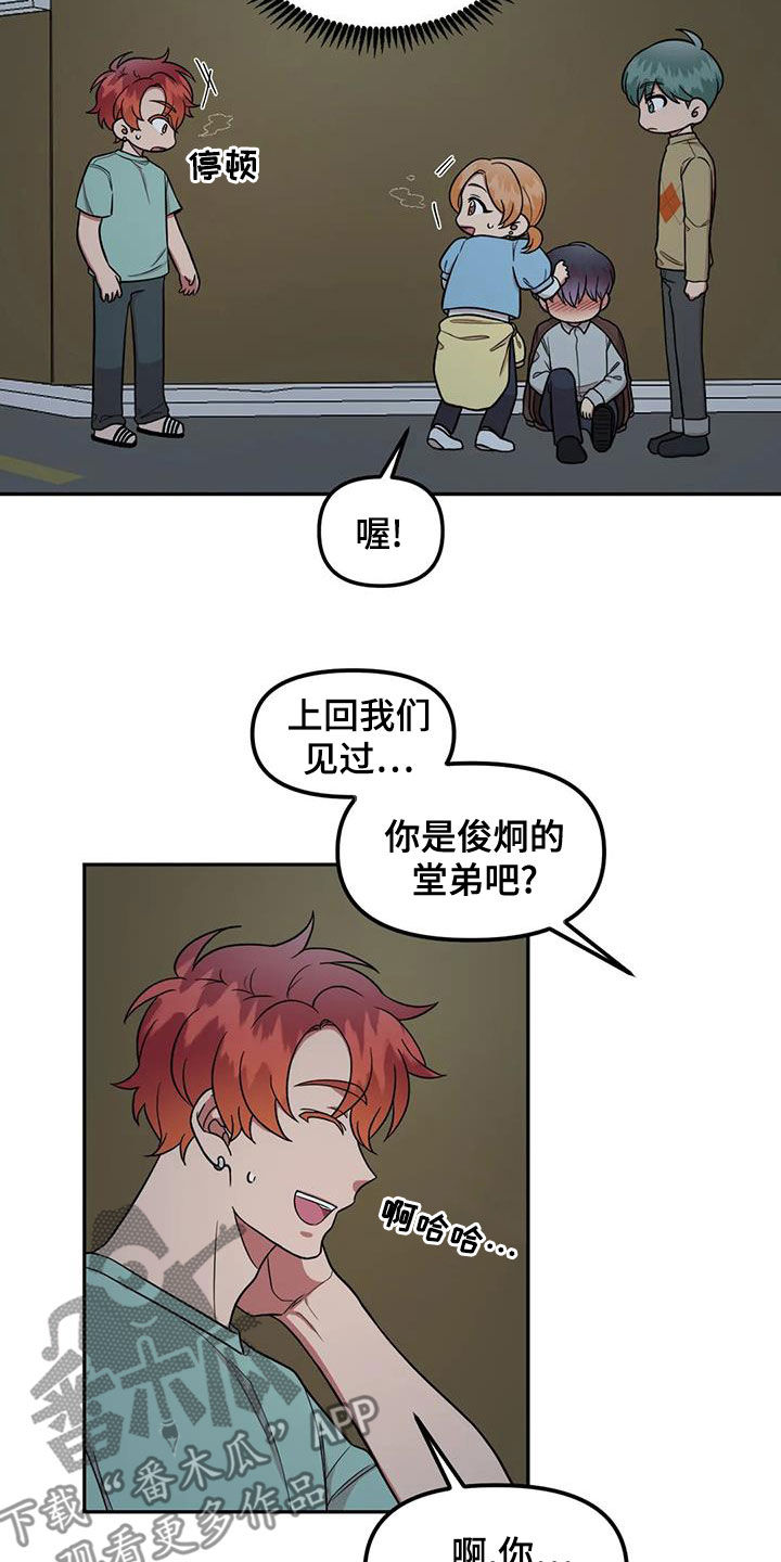 第18章：收留1