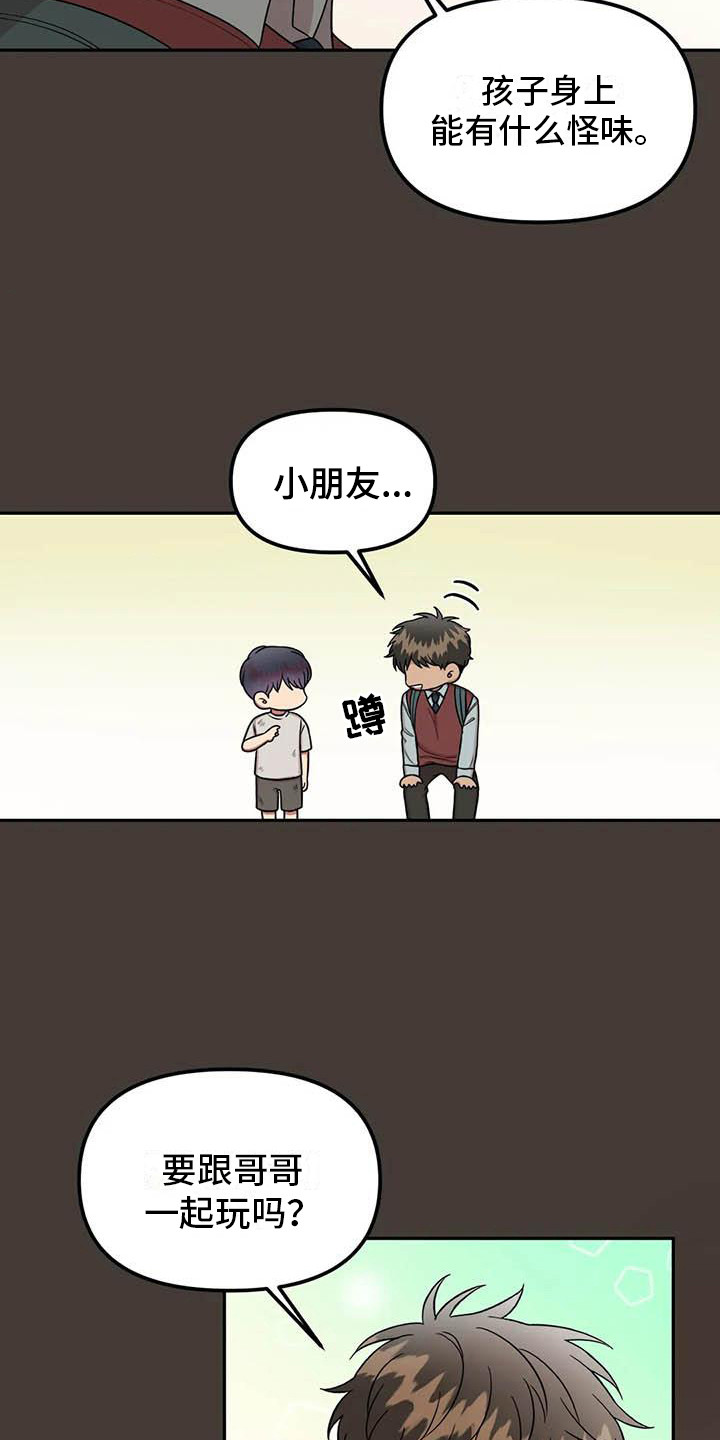 第11章：回礼16
