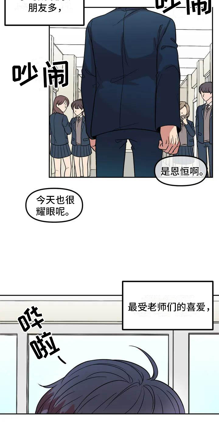 第1章：帅气男神1