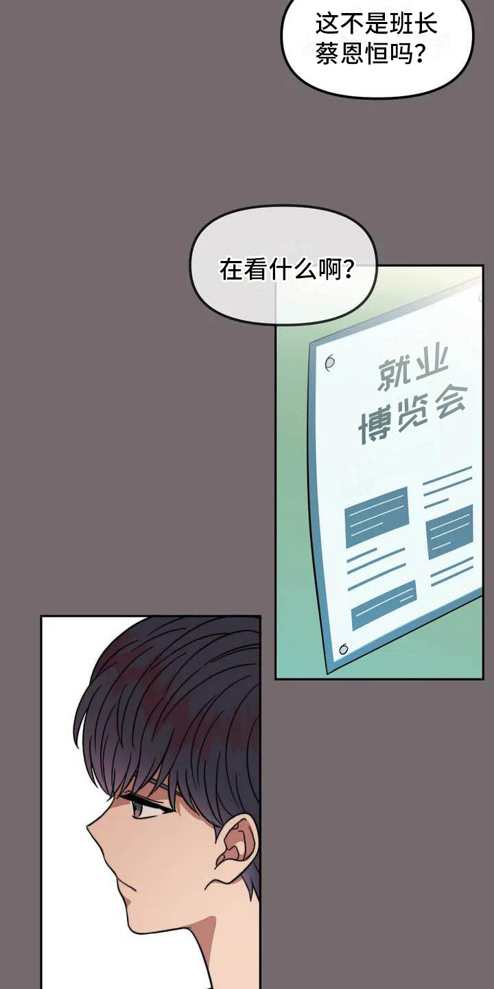 第2章：说错话7