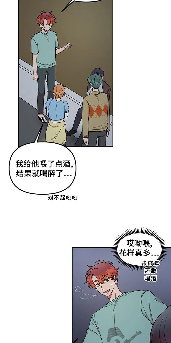 第18章：收留3