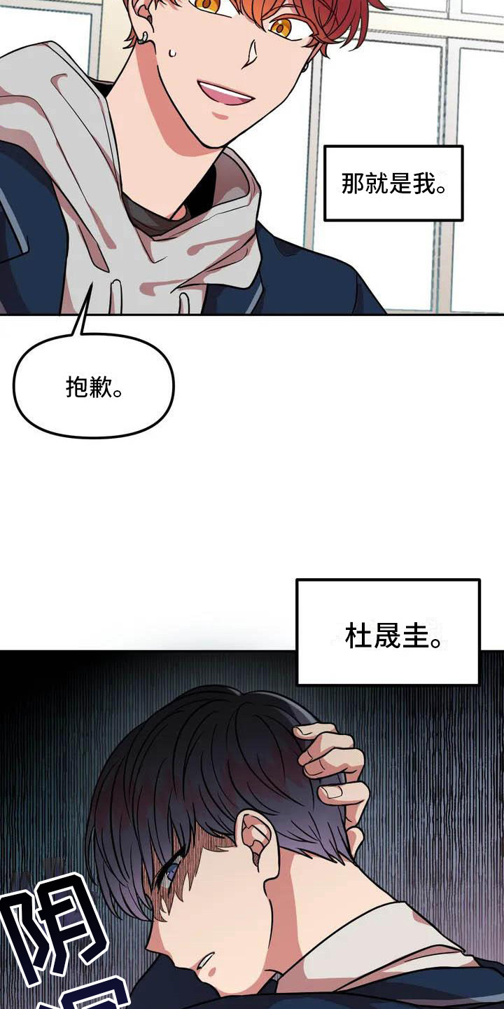第1章：帅气男神8