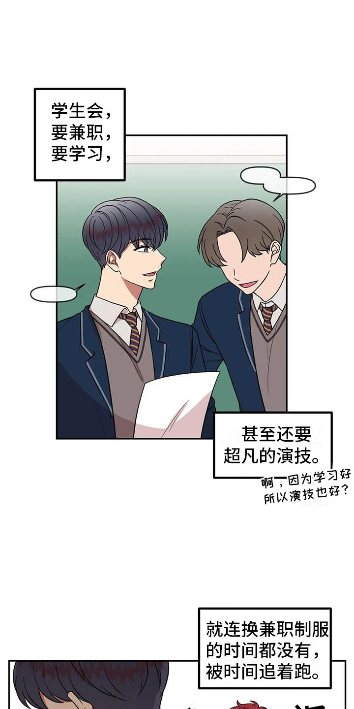 第6章：演技6