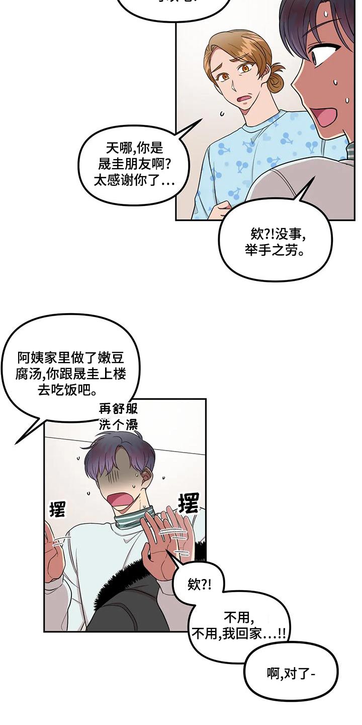第30章：举手之劳11