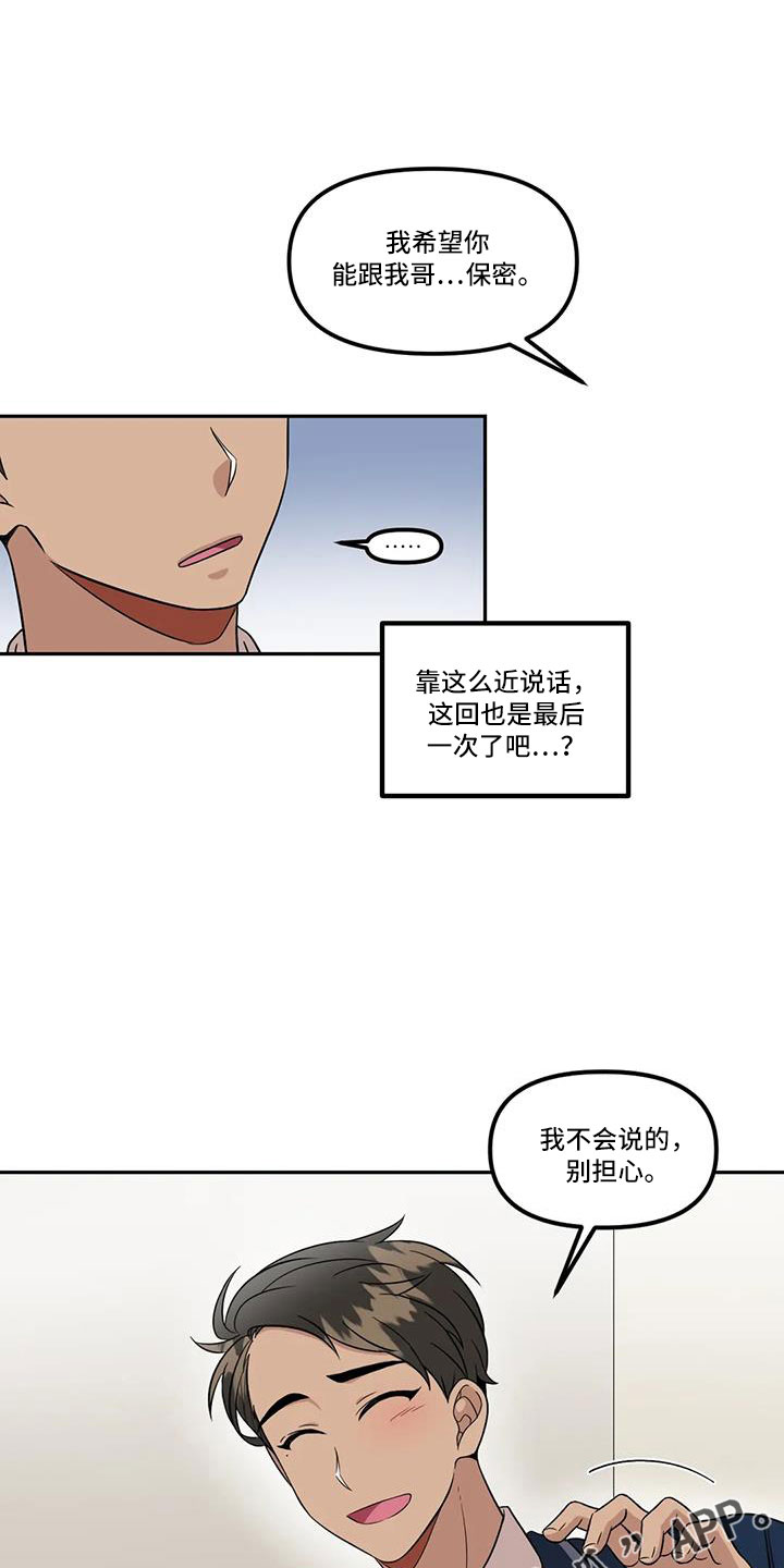 第48章：还是无法原谅17