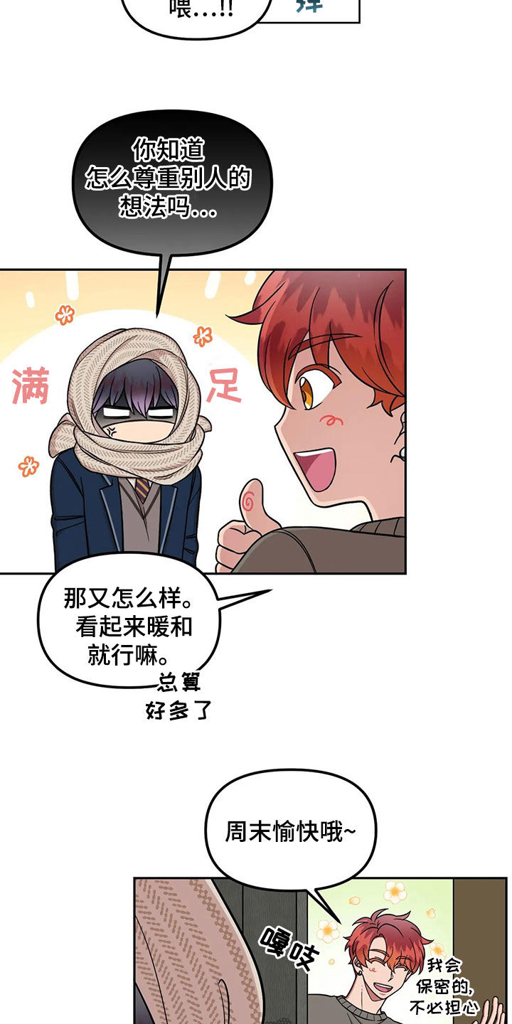 第16章：搞什么13