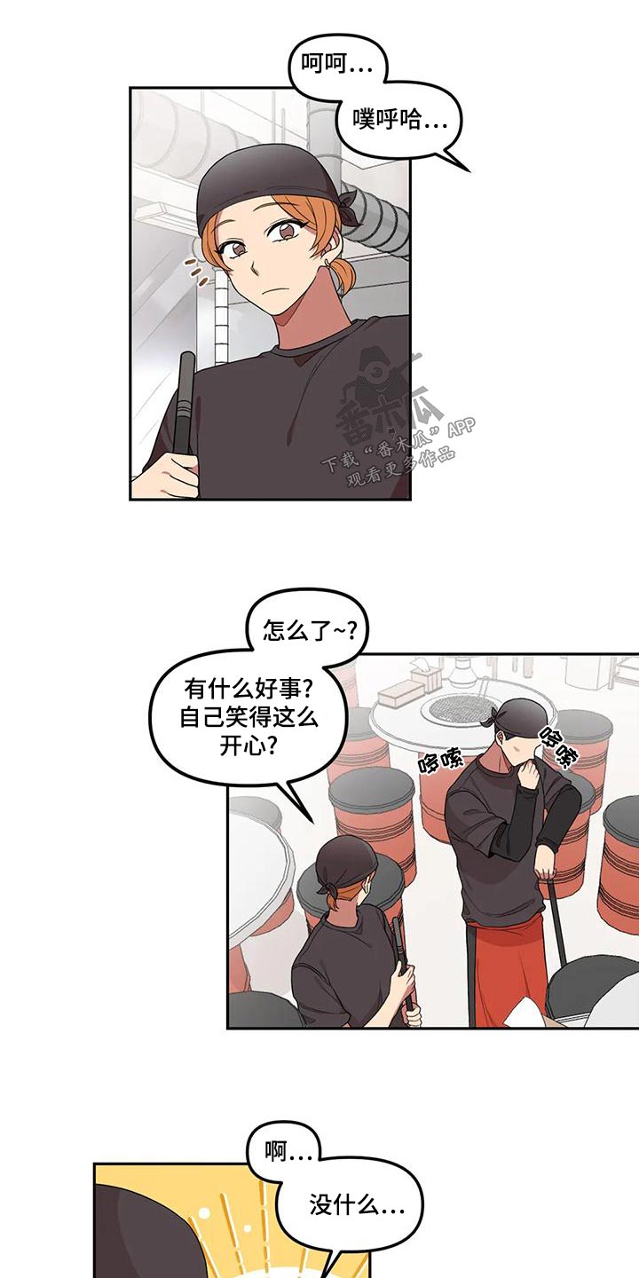 第33章：没什么16