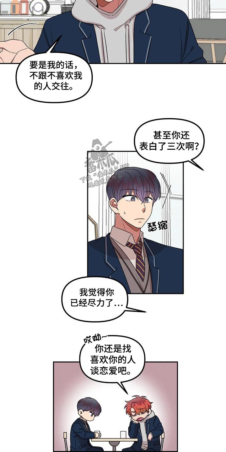 第38章：办法6