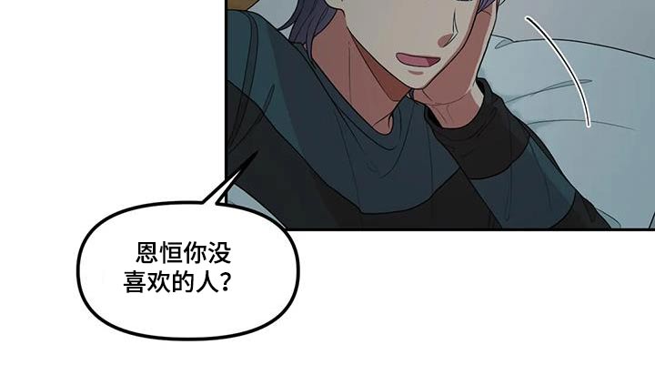 第37章：喜欢的人2
