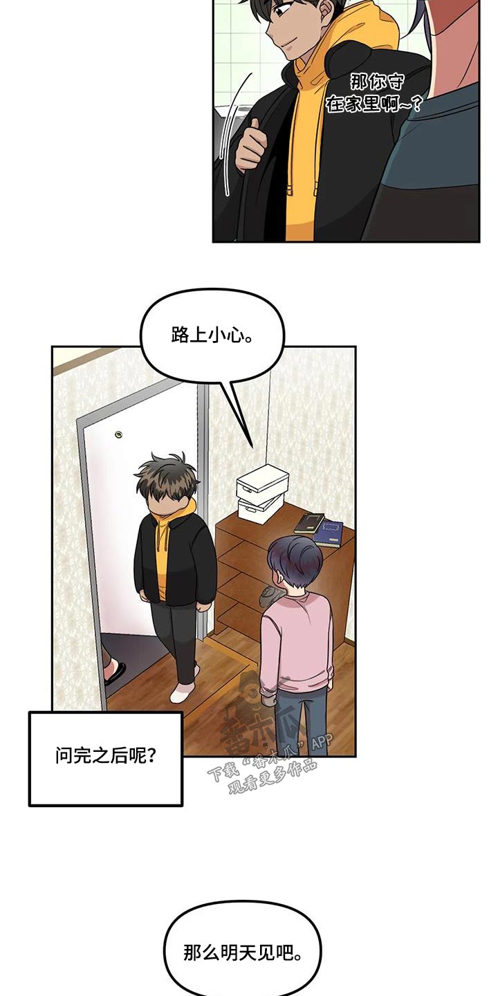第36章：回答11