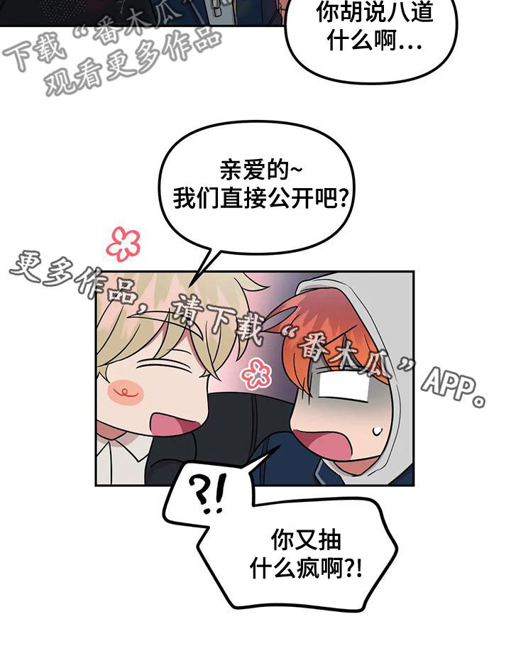 第27章：发烧14