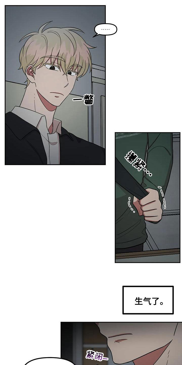 第24章：生气了14