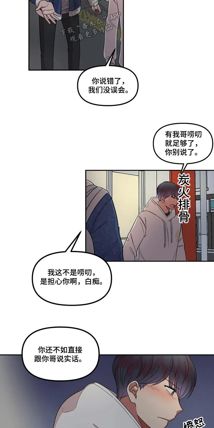 第45章：转交5