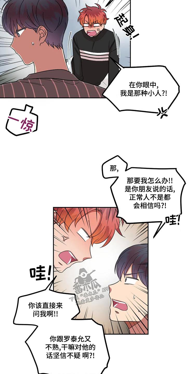 第32章：可爱一面3