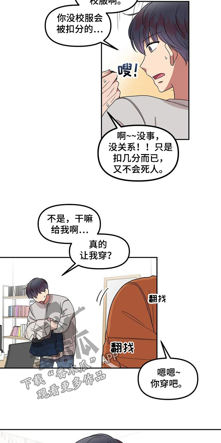 第43章：太多管闲事1