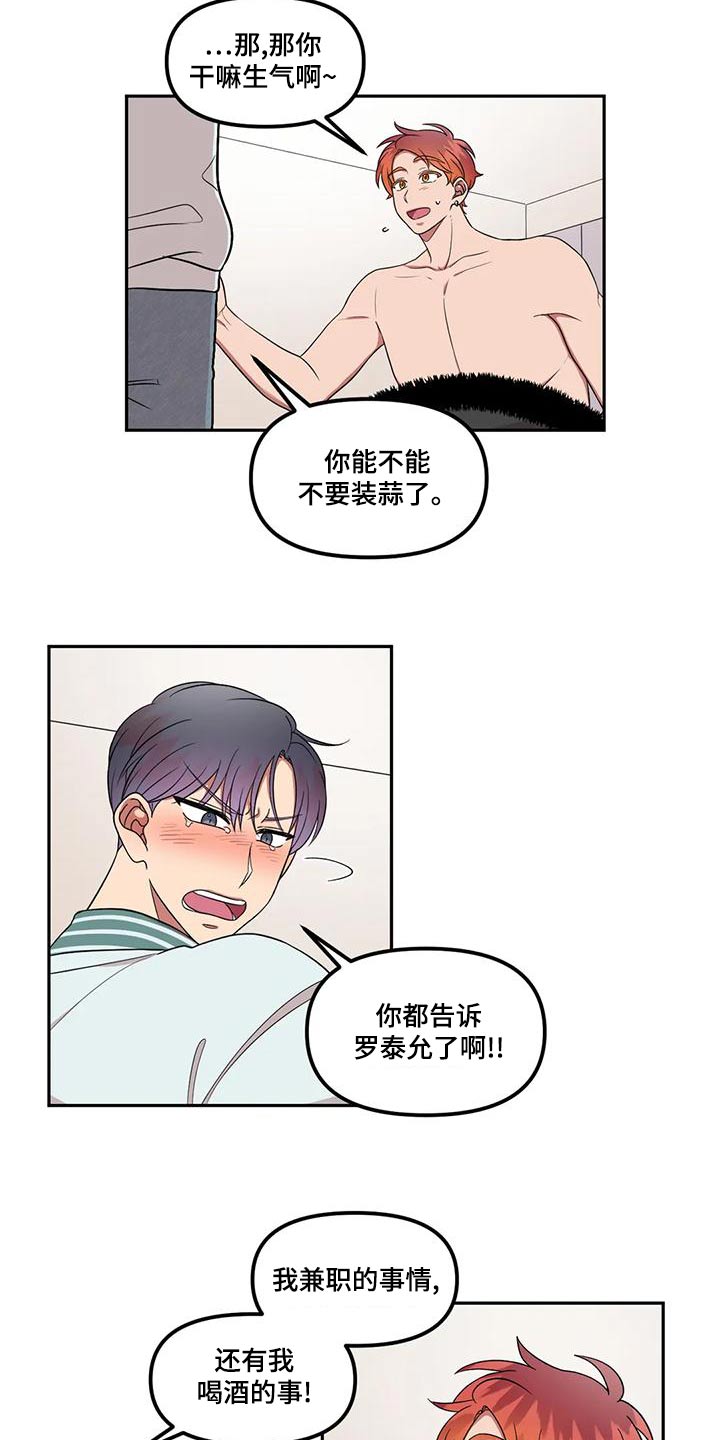 第30章：举手之劳2