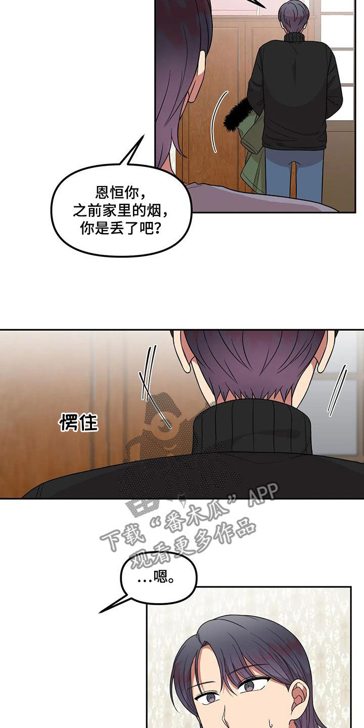 第40章：人渣13