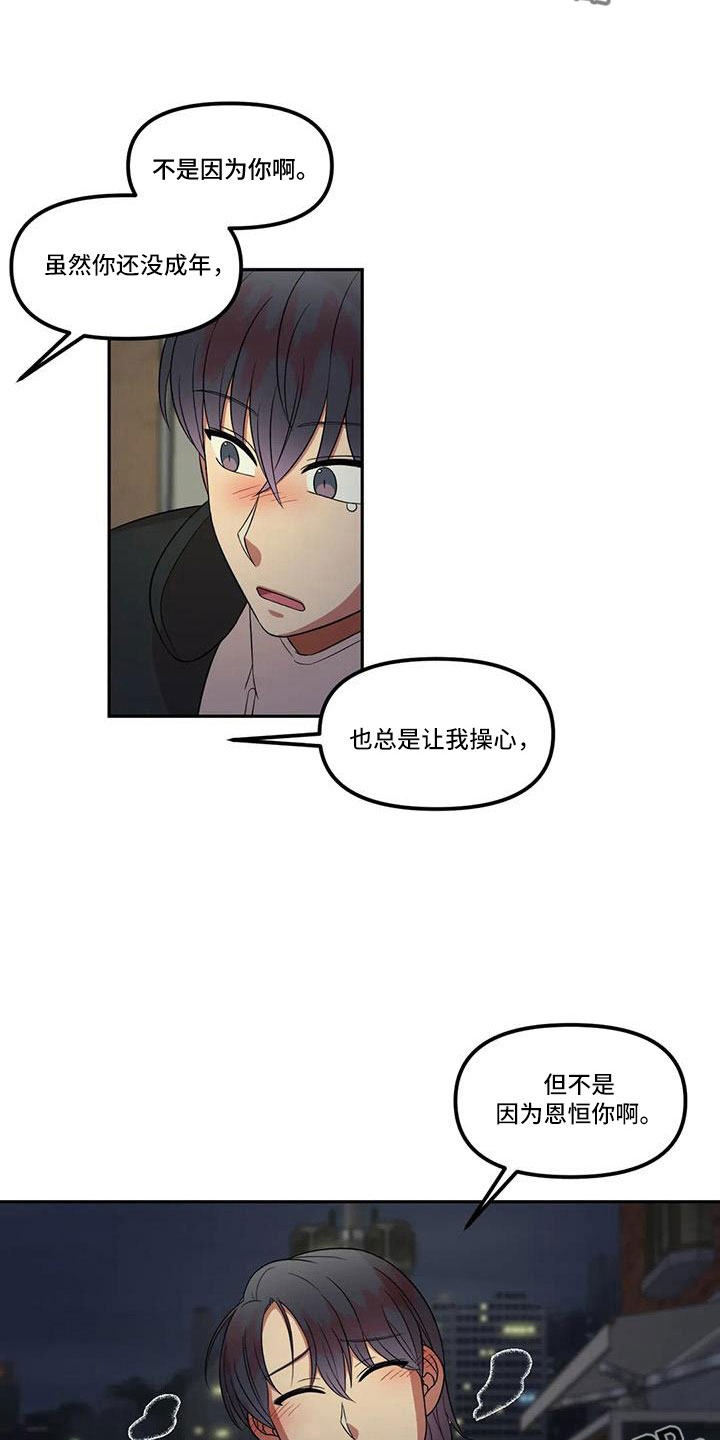 第47章：见一面6