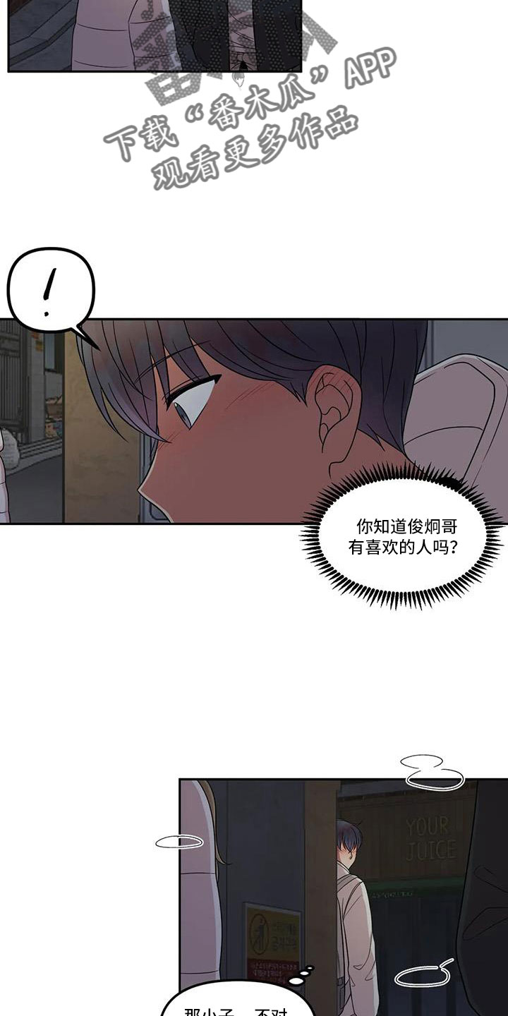 第46章：女朋友11