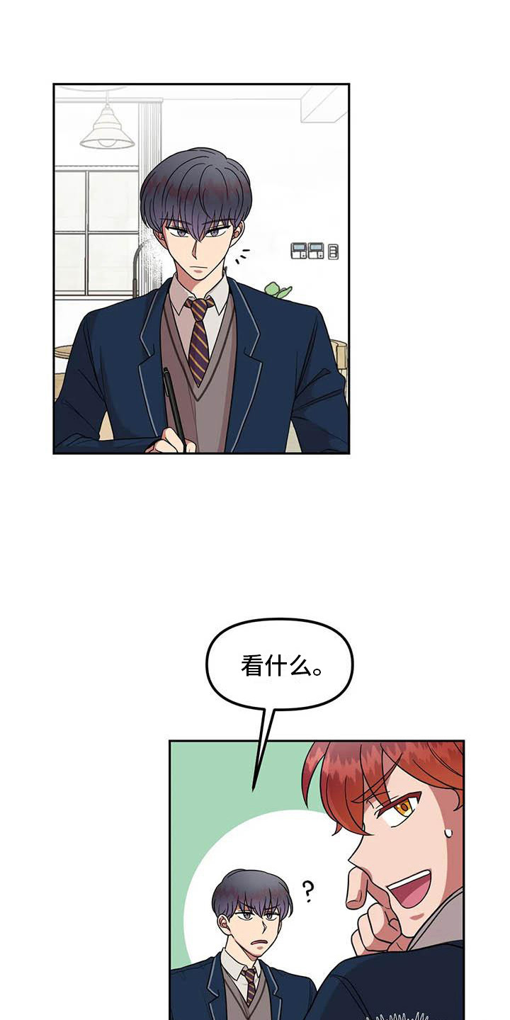 第10章：学生会长9